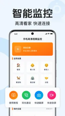 �ֻ�������Ƶ���(�ֻ��������)v1.0.1.1003 �ٷ������ͼ