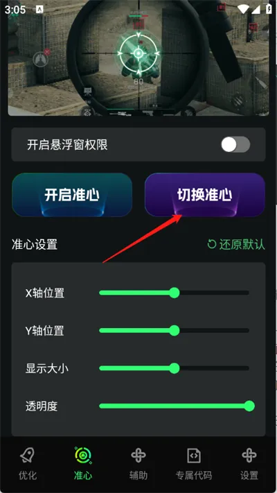 画质修复神器