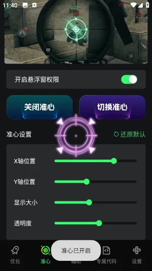�����޸�2026���°汾v1.0.0 ��׿���ͼ