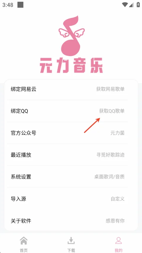 Ԫ�����ֲ�����2026���°汾v1.5.5 �ٷ������ͼ