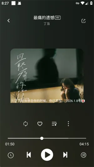 元力音乐播放器2026最新版本 元力音乐播放器2026最新版本