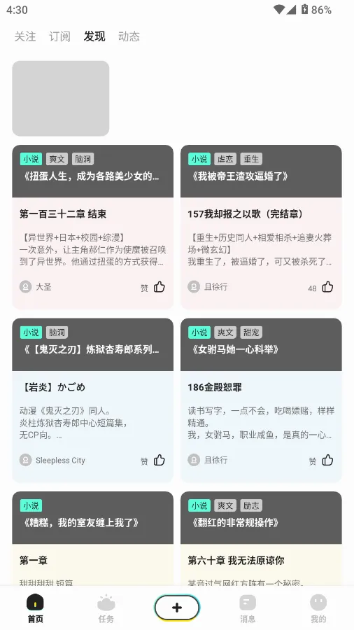 有盐轻小说无会员版(小说阅读软件) 有盐轻小说无会员版(小说阅读软件)