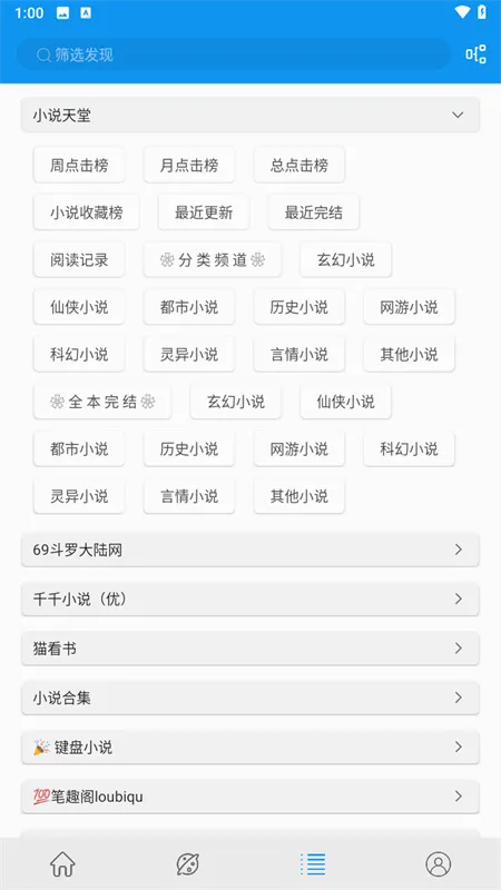 蓝猫小说全本免费最新手机版 蓝猫小说全本免费最新手机版