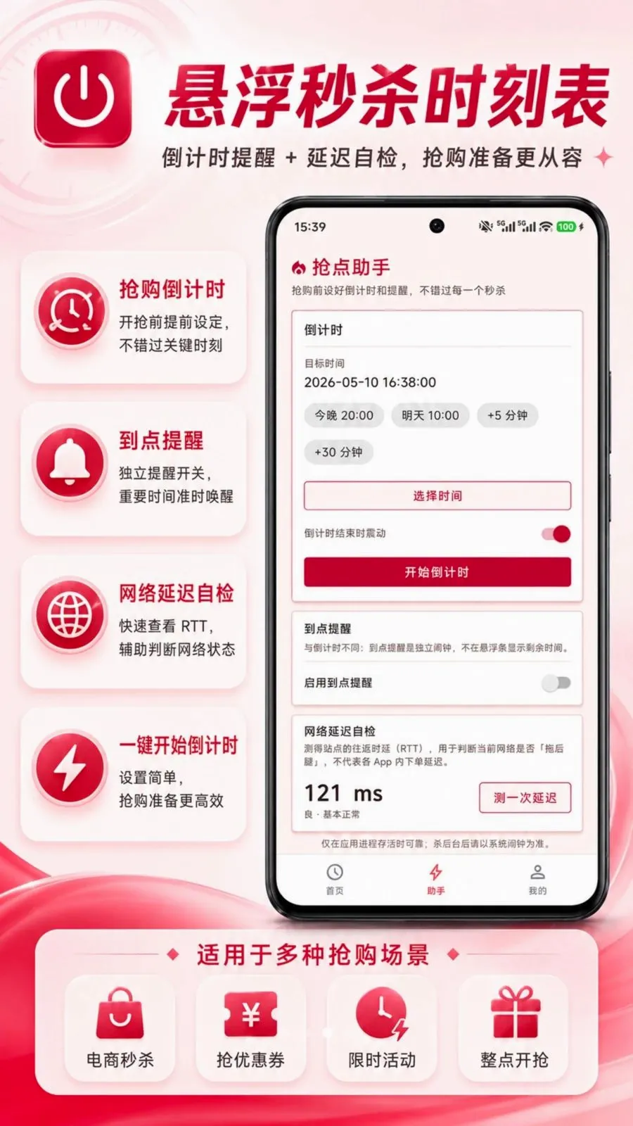 ������ɱʱ�̱�2026�ٷ����°汾v1.0.0 ��׿���ͼ