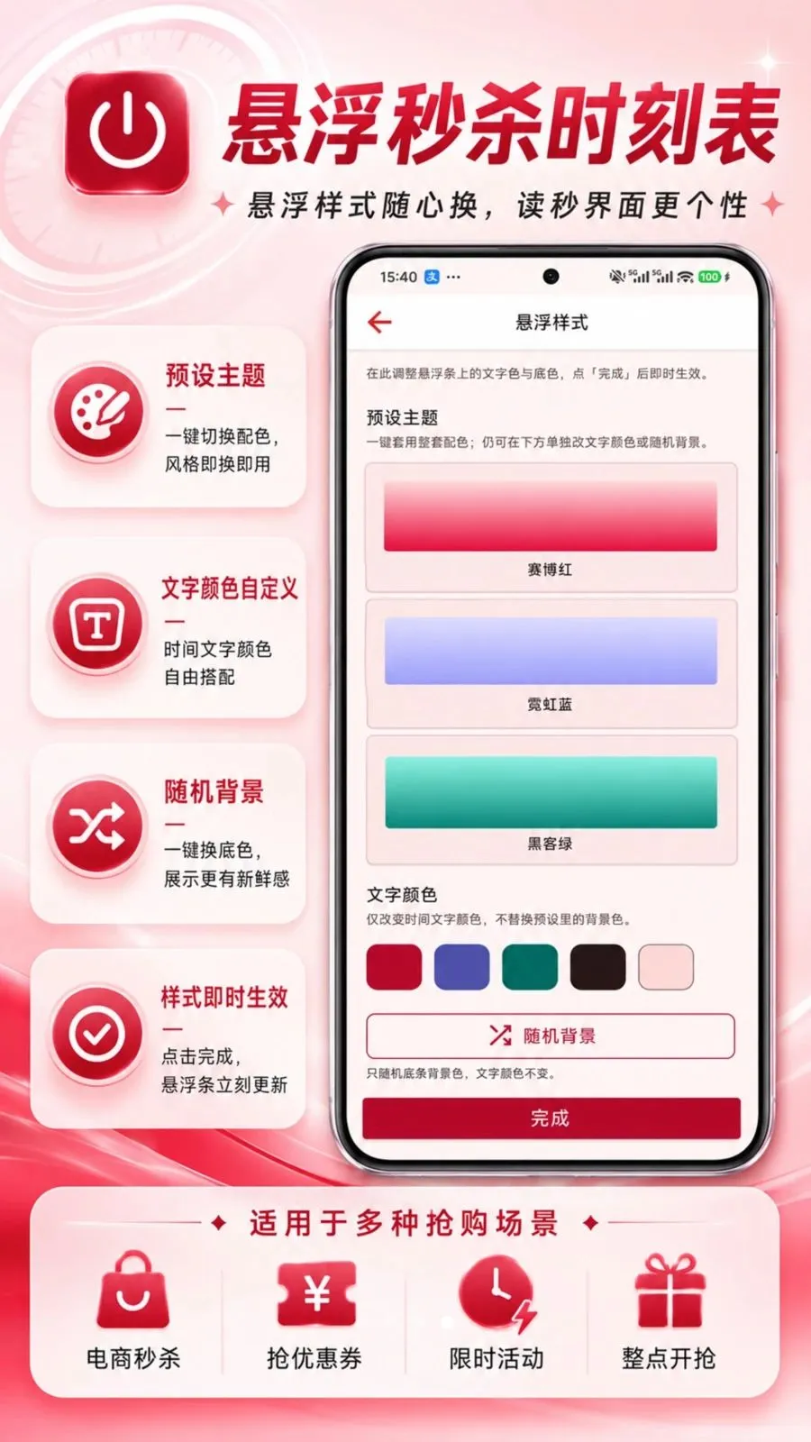 ������ɱʱ�̱�2026�ٷ����°汾v1.0.0 ��׿���ͼ