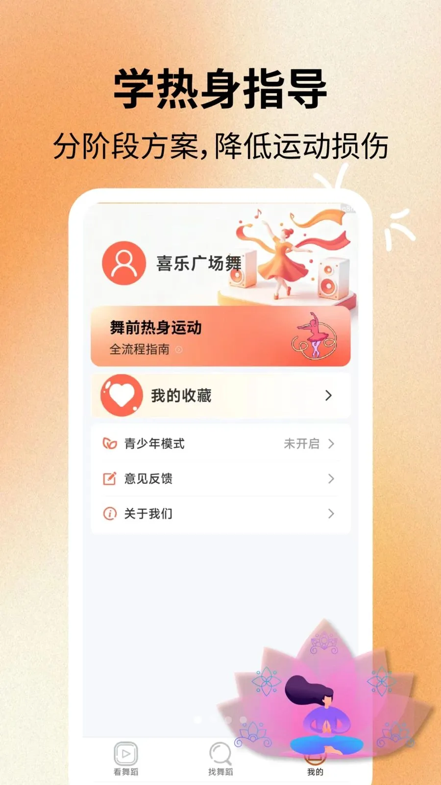 ϲ�ֹ㳡�谲׿���ֻ���v2.0.8 �ֻ����ͼ