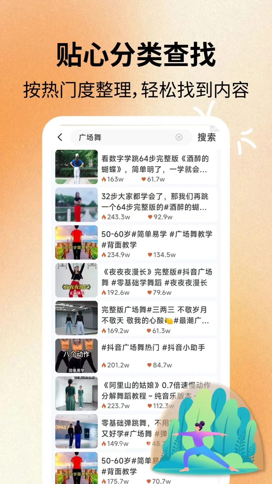 ϲ�ֹ㳡�谲׿���ֻ���v2.0.8 �ֻ����ͼ