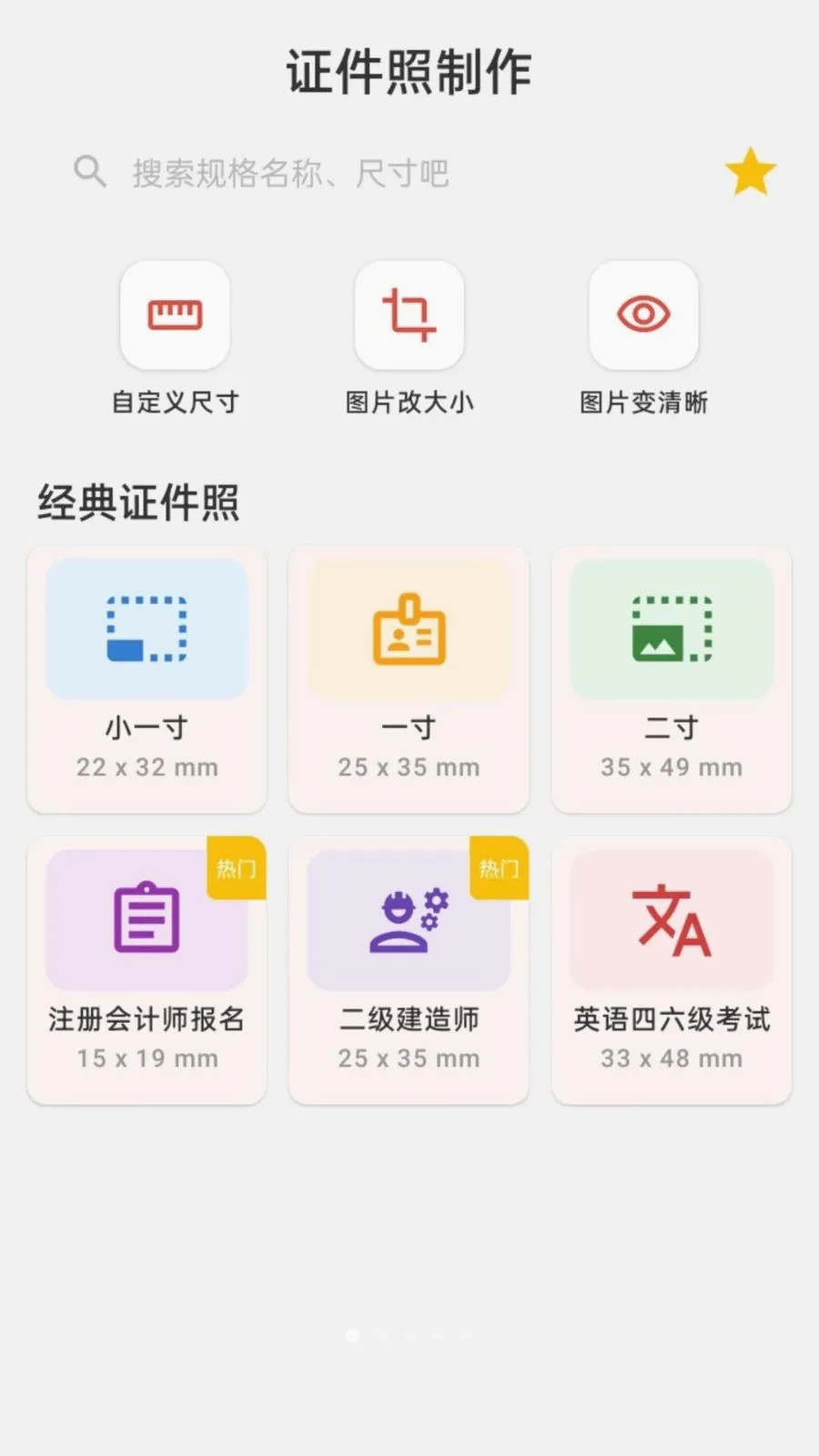 ����֤��������(֤��������APP)v1.0.0 ��׿���ͼ