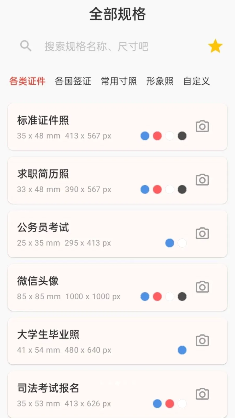 ����֤��������(֤��������APP)v1.0.0 ��׿���ͼ