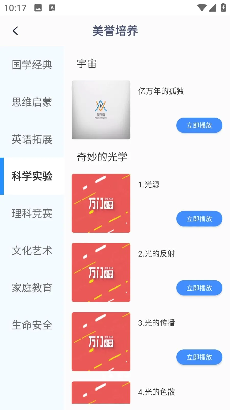 ��ѧEѧ2026�ٷ����°汾v1.0.0 ��׿���ͼ