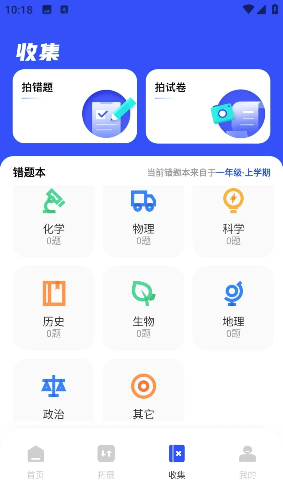 ��ѧEѧ2026�ٷ����°汾v1.0.0 ��׿���ͼ