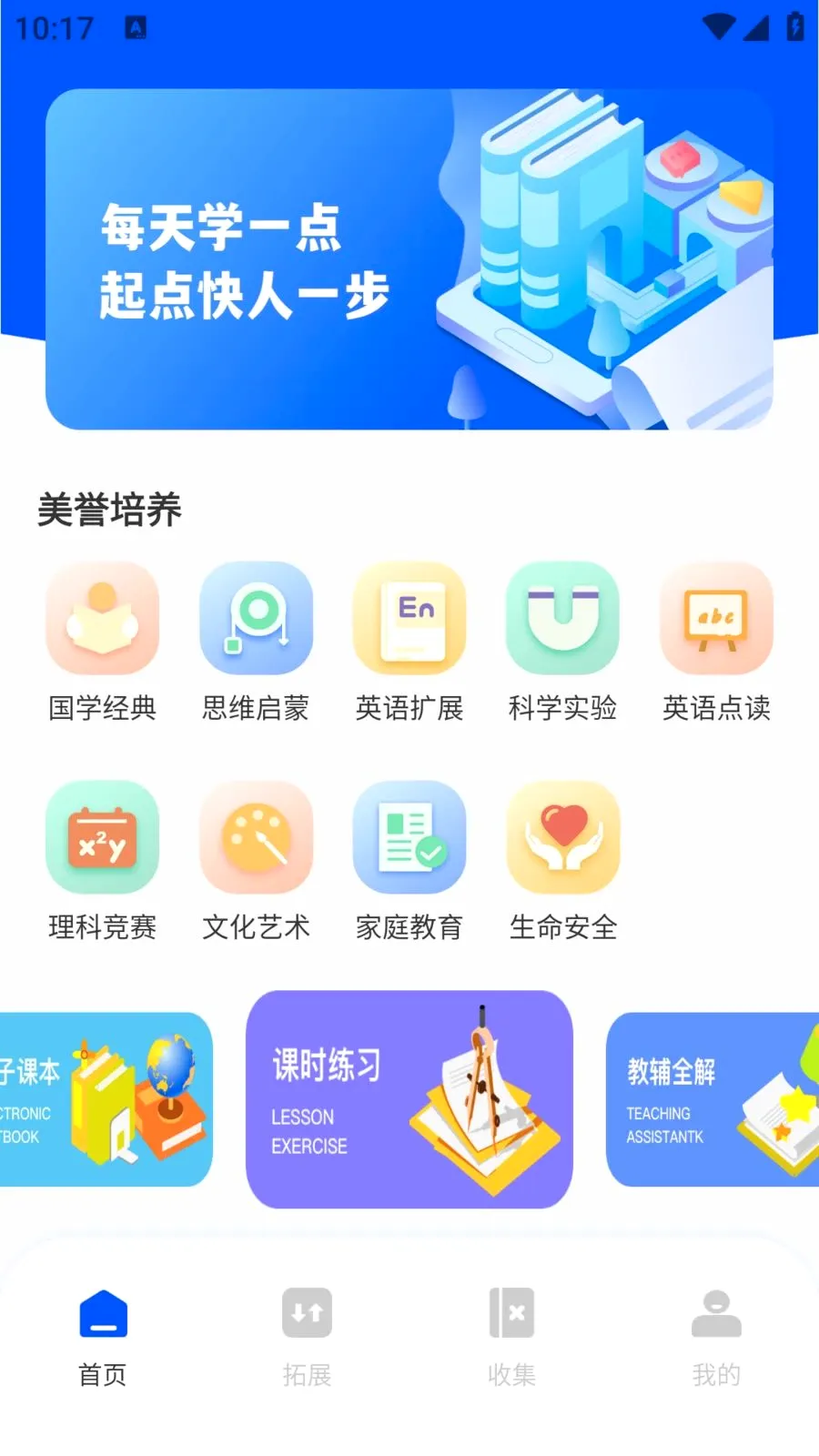 ��ѧEѧ2026�ٷ����°汾v1.0.0 ��׿���ͼ