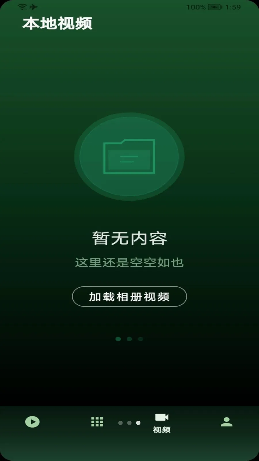 ����ȫ��˽��������2026���°汾v1.0 �ٷ������ͼ