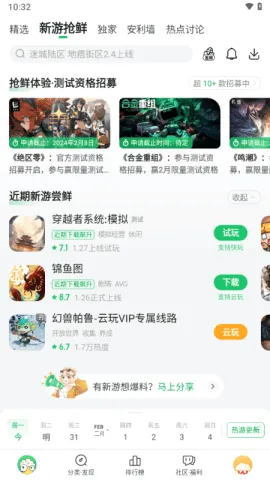 3839��Ϸ����(��Ϸ��Դ����ƽ̨)v1.5.8.007 �ֻ����ͼ