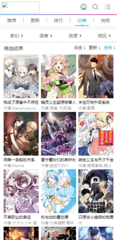 可可漫画最新手机版 可可漫画最新手机版