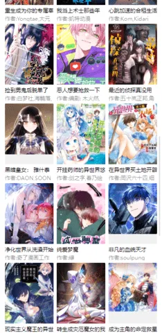 可可漫画最新手机版 可可漫画最新手机版