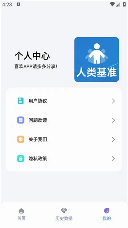Human Benchmark2026�ٷ����°汾v4.0.1 �ֻ����ͼ
