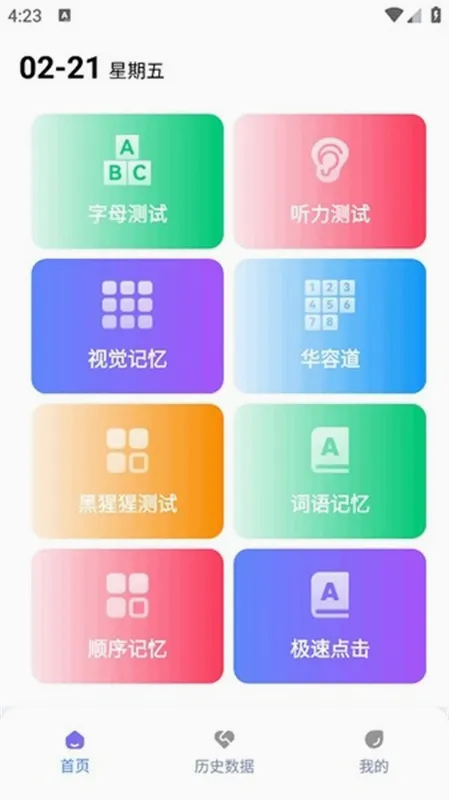 Human Benchmark2026�ٷ����°汾v4.0.1 �ֻ����ͼ