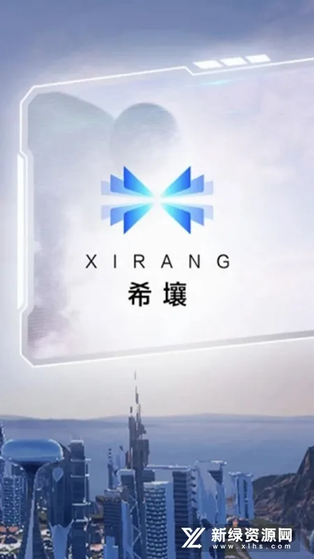 希壤(虚拟社交软件) 希壤(虚拟社交软件)