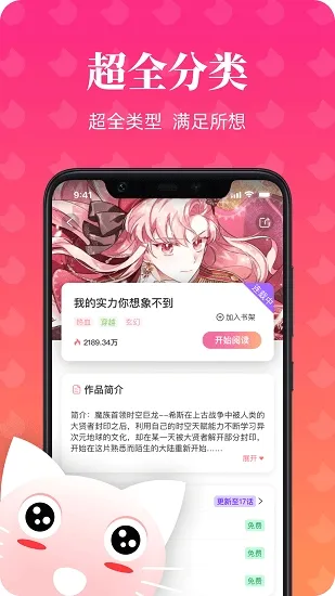 喵喵漫画最新手机版 喵喵漫画最新手机版