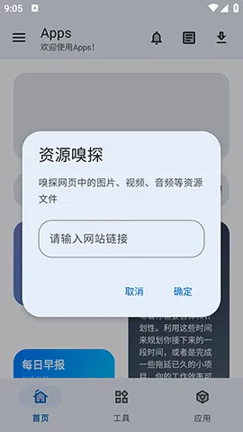 APPS������2026�ٷ����°汾v1.0.0 �ֻ����ͼ