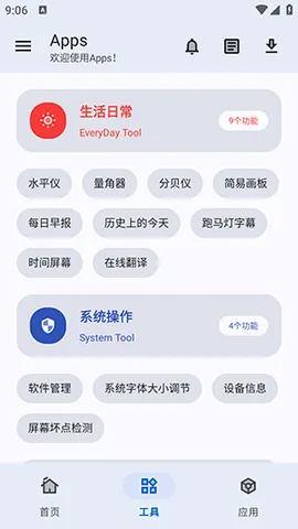 APPS������2026�ٷ����°汾v1.0.0 �ֻ����ͼ