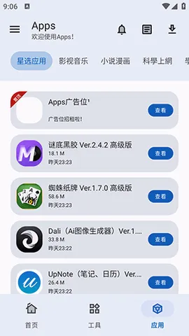 APPS������2026�ٷ����°汾v1.0.0 �ֻ����ͼ