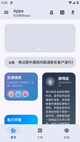 APPS������2026�ٷ����°汾v1.0.0 �ֻ����ͼ