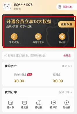 萌推(综合型电商App) 萌推(综合型电商App)