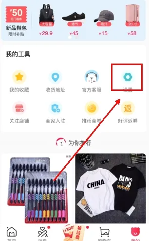 萌推(综合型电商App) 萌推(综合型电商App)
