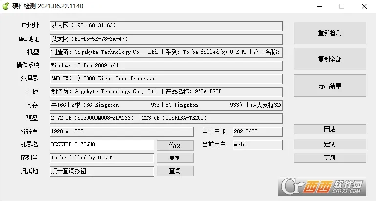 Ӳ�����(�ֻ�Ӳ���������)v2.9.1583 �ٷ������ͼ