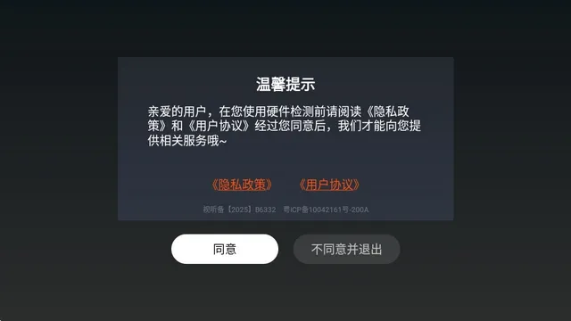 Ӳ�����(�ֻ�Ӳ���������)v2.9.1583 �ٷ������ͼ