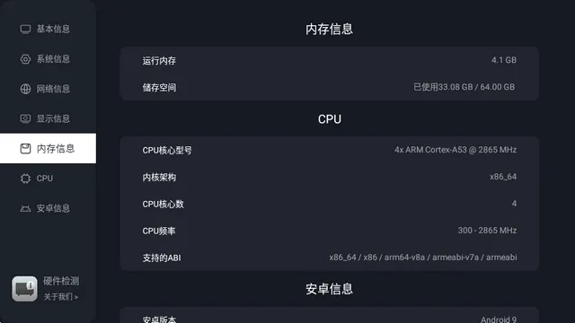 Ӳ�����(�ֻ�Ӳ���������)v2.9.1583 �ٷ������ͼ