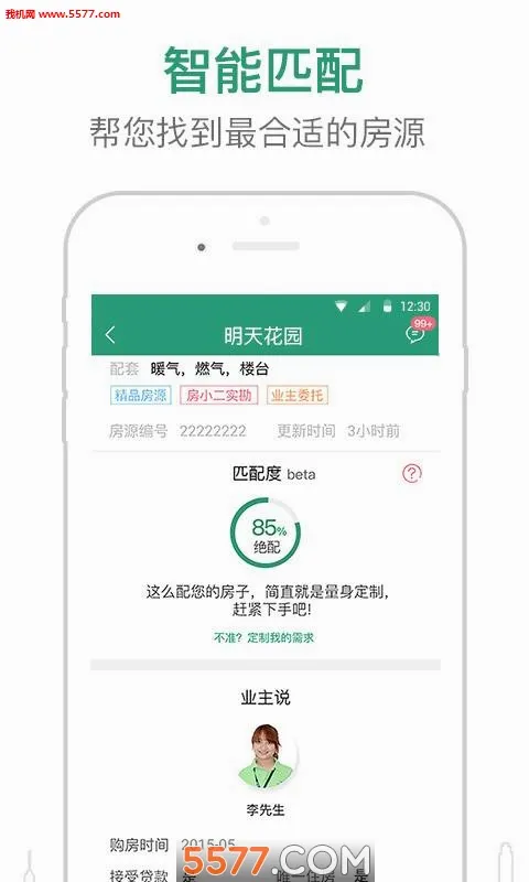 �����(���ַ�����ƽ̨)v2.8.2 ��׿���ͼ