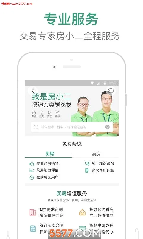 �����(���ַ�����ƽ̨)v2.8.2 ��׿���ͼ