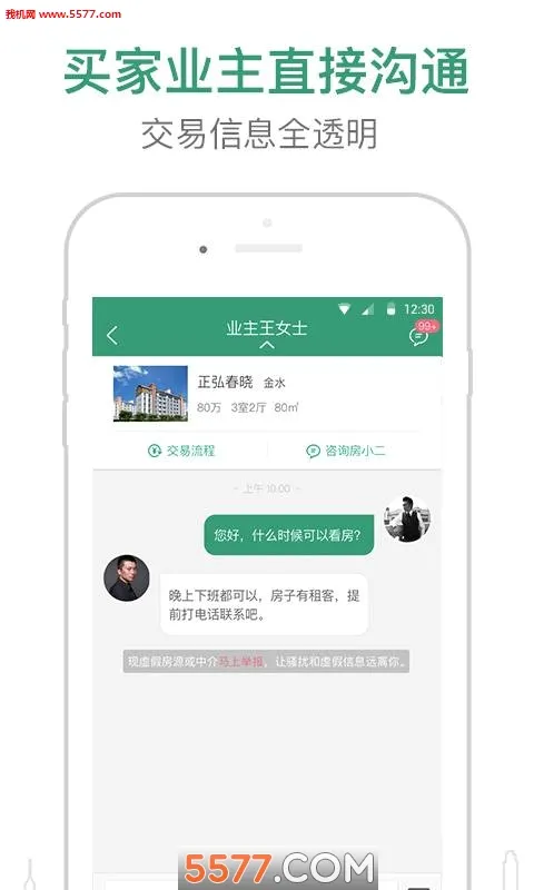�����(���ַ�����ƽ̨)v2.8.2 ��׿���ͼ
