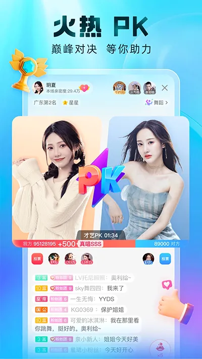 �ṷֱ����׿���ֻ���v7.01.60 ��׿���ͼ