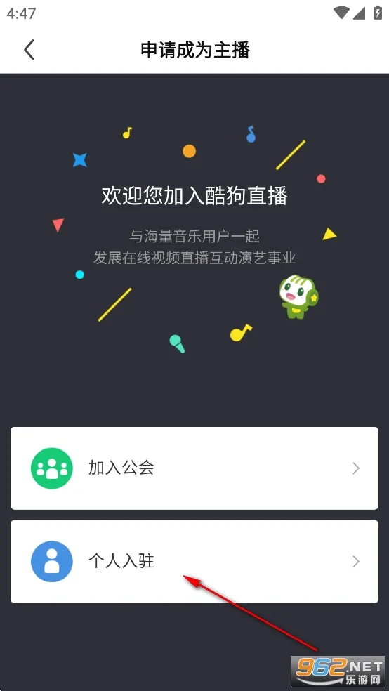 酷狗直播安卓版手机版 酷狗直播安卓版手机版
