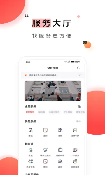 ����У԰2026�ٷ����°汾v9.9.6 ��Ѱ��ͼ