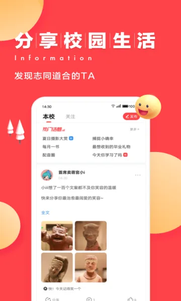 ����У԰2026�ٷ����°汾v9.9.6 ��Ѱ��ͼ