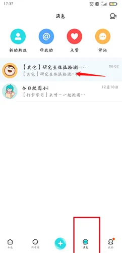 ����У԰2026�ٷ����°汾
