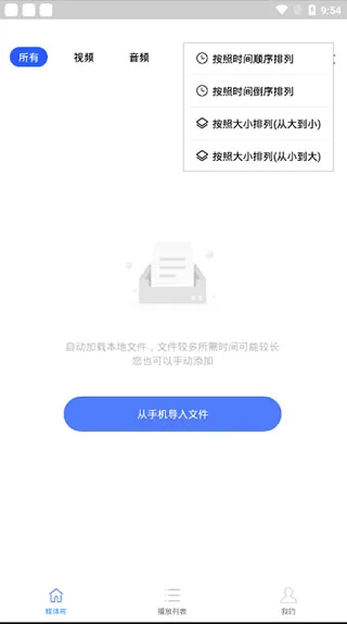 高清视频播放器2026官方最新版本 高清视频播放器2026官方最新版本
