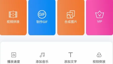 视频剪辑器(视频剪辑工具) 视频剪辑器(视频剪辑工具)
