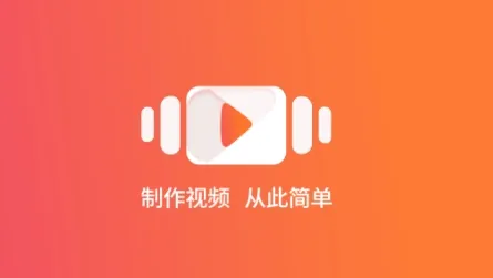 视频剪辑器(视频剪辑工具) 视频剪辑器(视频剪辑工具)