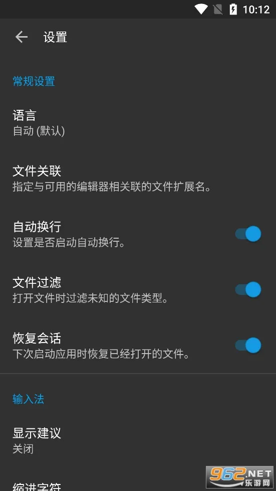 ����༭��(��׿��̱༭��)v0.11.6 �ٷ������ͼ