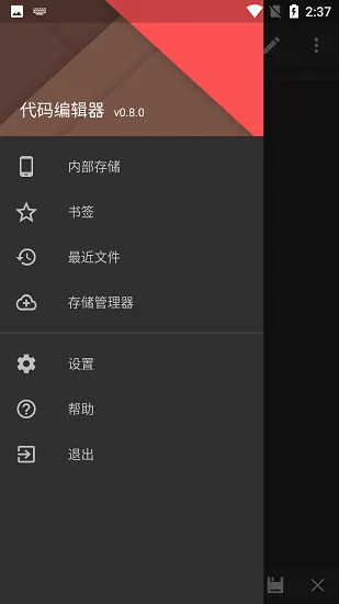 ����༭��(��׿��̱༭��)