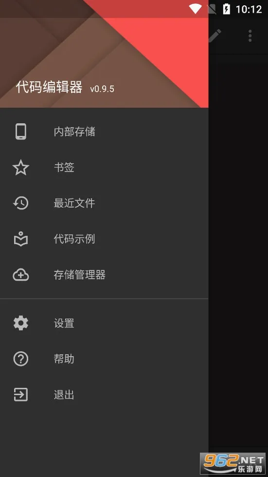 ����༭��(��׿��̱༭��)v0.11.6 �ٷ������ͼ