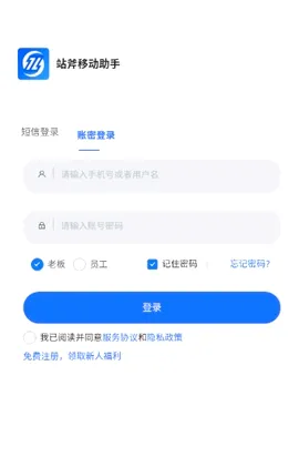 վ�������(����̹���ƽ̨)v2.0.0.7 �ֻ����ͼ