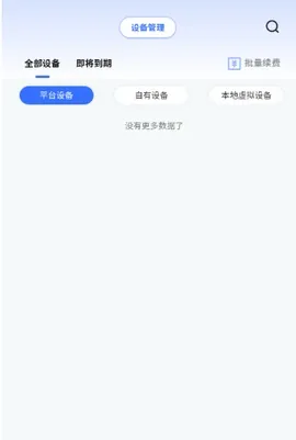 վ�������(����̹���ƽ̨)v2.0.0.7 �ֻ����ͼ