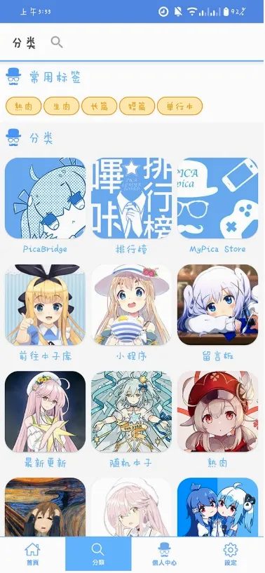MyPica�����ֻ���v2.7.1.0.2.2 �ֻ����ͼ